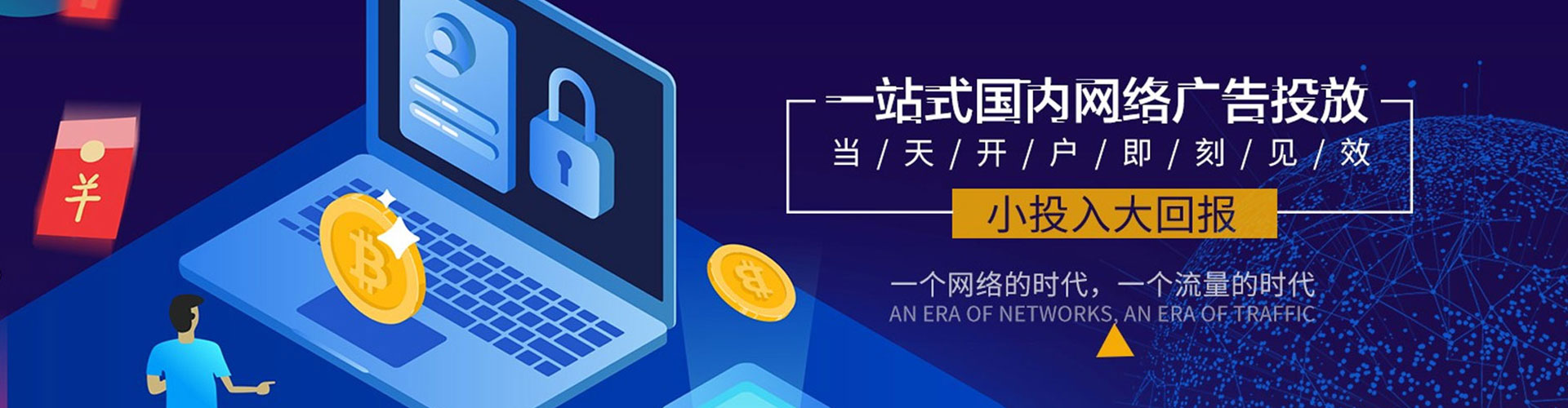 昂仁百度竞价代理